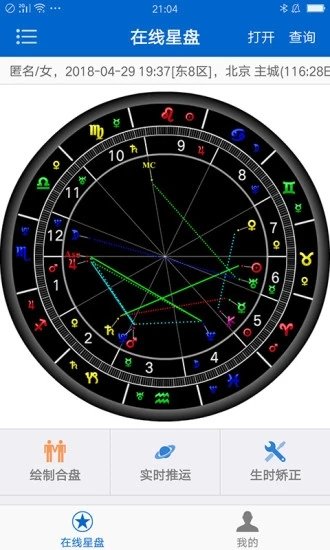 81pan占星app下载-81pan占星安卓版v2.3.8