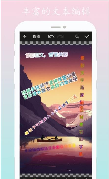 画颜修图app最新下载_画颜修图手机版下载v1.0 安卓版 运行截图3