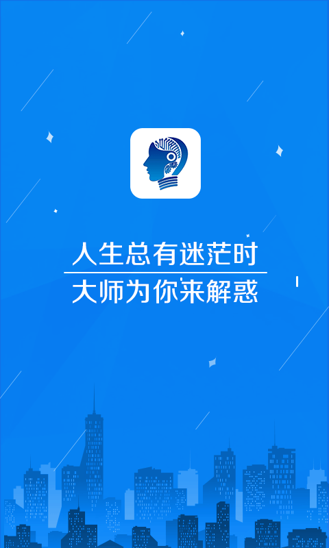智介神算子官网下载-智介神算子app安卓版v6.0.0