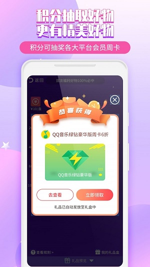 会员亿卡通app下载_会员亿卡通最新版下载v1.0.0 安卓版 运行截图1