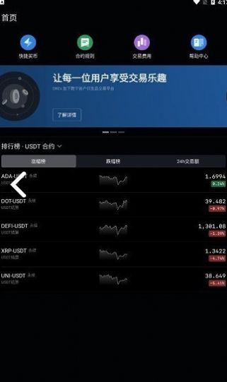 Satoshi交易所安卓版下载_Satoshi中本交易所免费版下载v1.0 安卓版 运行截图2
