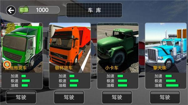 山路卡车驾驶模拟中文版官方下载_山路卡车驾驶模拟游戏下载单机版V1.0.1