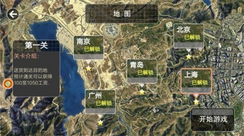 山路卡车驾驶模拟中文版官方下载_山路卡车驾驶模拟游戏下载单机版V1.0.1 运行截图1