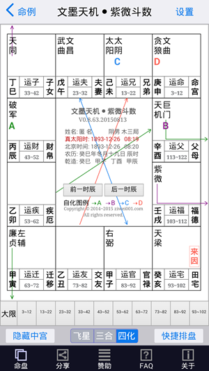 文墨天机预测师版破解版下载_文墨天机预测师版会员解锁版v1.5.3