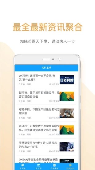 hellobts交易所app最新版下载_hellobts交易所手机版下载v6.0.18 安卓版 运行截图1