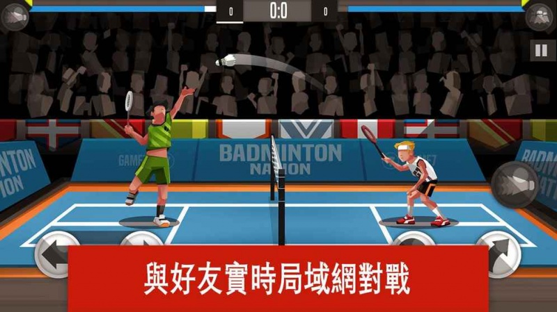 羽毛球高高手联机版2022下载手机版_羽毛球高高手游戏官方版下载V1.1.3006