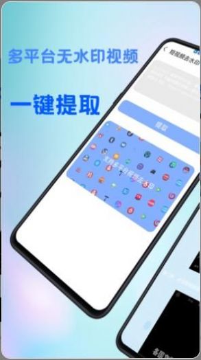 全能去水印王app安卓版下载_全能去水印王手机版下载v1.0 安卓版 运行截图1