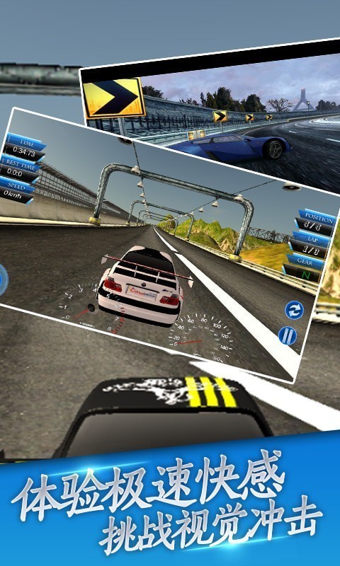 幻速赛车游戏下载_幻速赛车最新版下载v1.0 安卓版 运行截图3