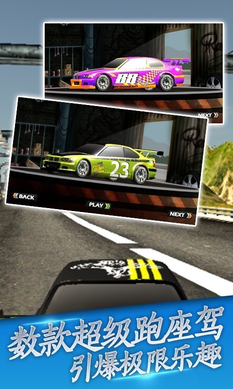 幻速赛车游戏下载_幻速赛车最新版下载v1.0 安卓版 运行截图2