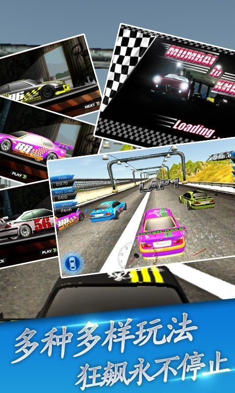 幻速赛车游戏下载_幻速赛车最新版下载v1.0 安卓版 运行截图1