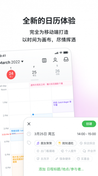 Polytime时间管理app下载_Polytime最新版下载v1.0.2 安卓版 运行截图2