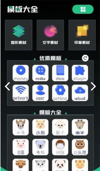 免费logo设计app免费版下载_免费logo设计无水印下载v1.1 安卓版 运行截图3