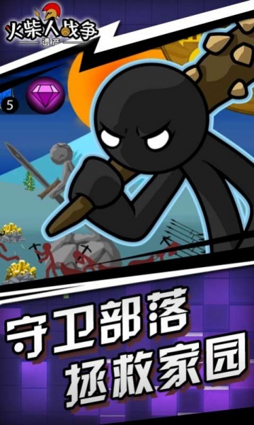 stickwarlegacy安卓版下载_stickwarlegacy游戏下载v1.0 安卓版 运行截图1