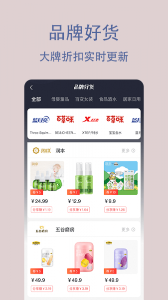 Super惠选手机版下载_Super惠选2022版下载v0.0.9 安卓版 运行截图2