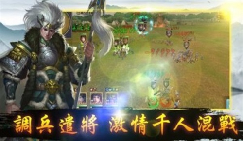 神武三国志手机版下载_神武三国志游戏下载v1.0 安卓版 运行截图1