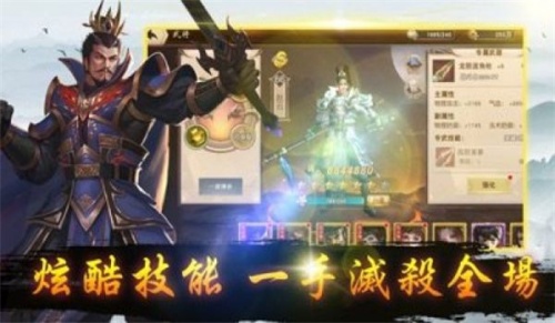 神武三国志手机版下载_神武三国志游戏下载v1.0 安卓版 运行截图2