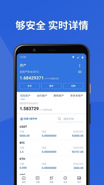 ZT交易平台app最新版下载_ZT交易平台手机版下载v1.0 安卓版 运行截图2