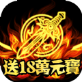 神魔归来暗黑神器v1.2.3