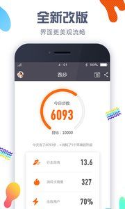 卡卡计步器app下载-卡卡计步器手机版下载v3.1.1