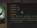 三国志战略版拓虎痴怎么样