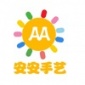 安安手艺app下载_安安手艺最新版下载v1.0 安卓版
