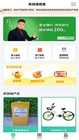 来集用户版软件下载_来集用户版最新版下载v1.1.20 安卓版 运行截图3