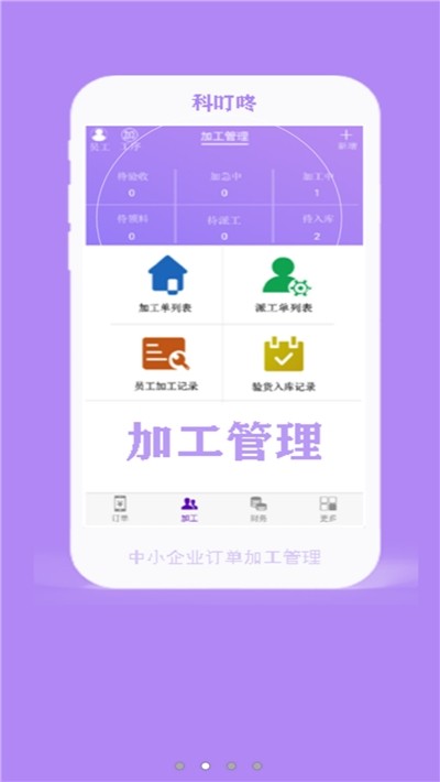 科叮咚手机版下载_科叮咚app下载v1.0.0 安卓版 运行截图3