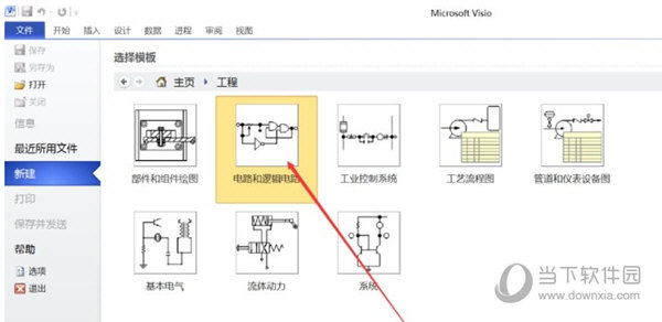 Visio绘制电路图操作2