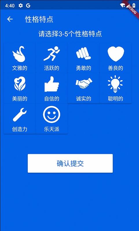 NiceName软件下载_NiceName手机版下载v1.5.2 安卓版 运行截图1