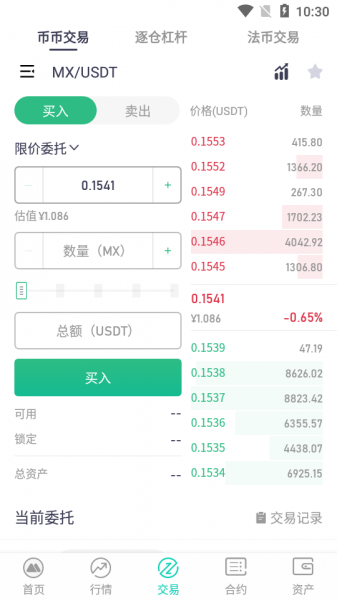 mxc交易所app下载_mxc交易所app安卓版下载v3.0.3 安卓版 运行截图3