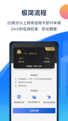 小闪贷app下载安装2022_小闪贷最新版本下载v1.2.13 安卓版 运行截图1