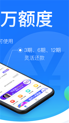 小闪贷app下载安装2022_小闪贷最新版本下载v1.2.13 安卓版 运行截图3