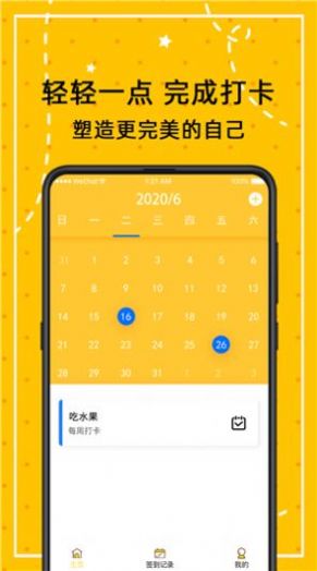 小日常万年历app下载_小日常万年历手机版下载v4.3.2 安卓版 运行截图3