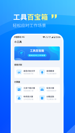 CS文字扫描王app免费版下载_CS文字扫描王手机版下载v1.0.0 安卓版 运行截图1