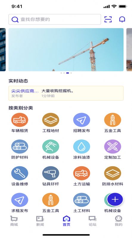 工界app下载_工界最新手机版下载v1.0.0 安卓版 运行截图1