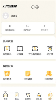 元气时刻app最新下载_元气时刻手机版下载v1.0.0 安卓版 运行截图1