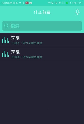 什么剪辑软件免费下载_什么剪辑手机版下载v1.0.0 安卓版 运行截图3