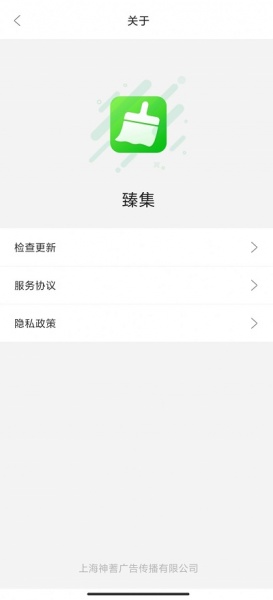 臻集app下载_臻集手机助手下载v1.0.3 安卓版 运行截图2