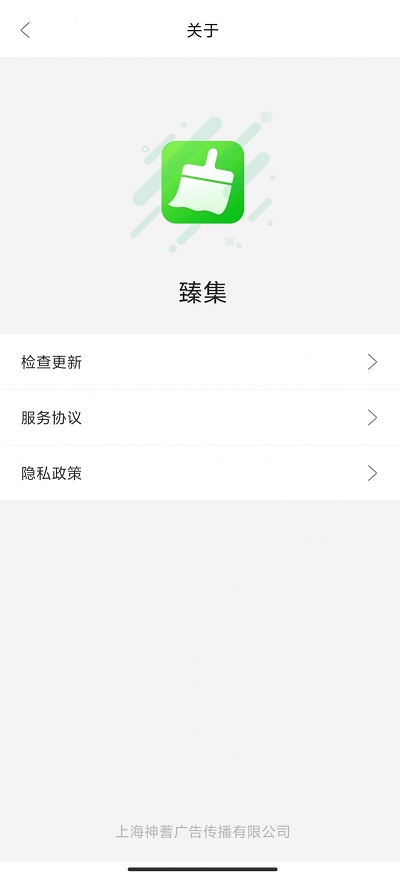 臻集app下载_臻集手机助手下载v1.0.3 安卓版 运行截图2