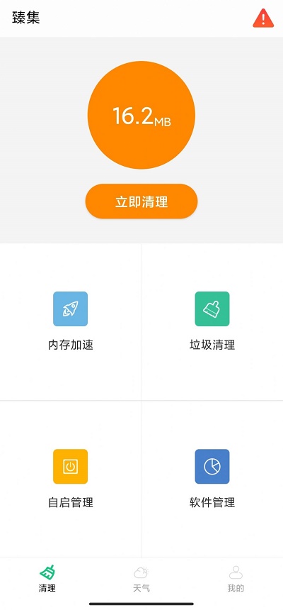 臻集app下载_臻集手机助手下载v1.0.3 安卓版 运行截图3