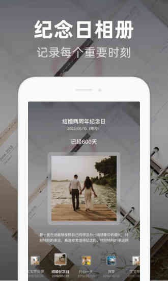 时光倒数app下载_时光倒数手机版下载v1.0.0 安卓版 运行截图2