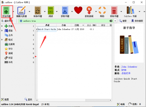 calibre6.0.0下载_calibre6.0.0最新中文绿色最新版v6.0.0 运行截图1