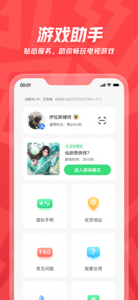 咖哒app下载_咖哒最新手机版下载v1.0 安卓版 运行截图3