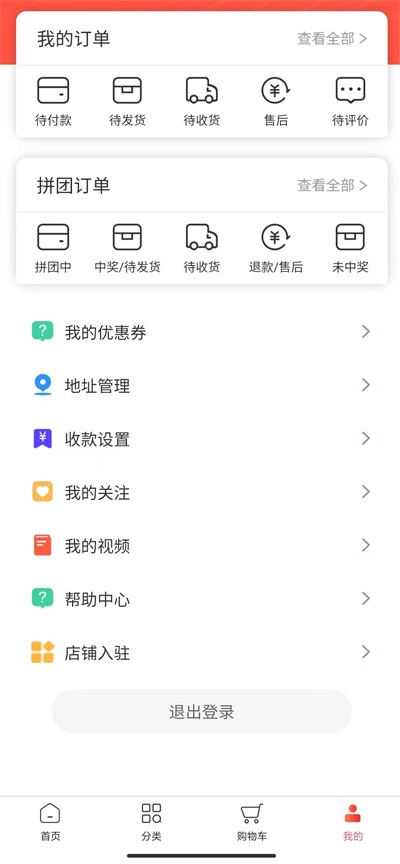 掌上遇买app最新下载_掌上遇买手机版下载v1.0.4 安卓版 运行截图2