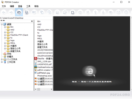 PDF24 Creator11.3.0下载_PDF24 Creator11.3.0最新免费最新版v11.3.0 运行截图2