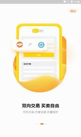 lbank交易所app中文版下载_lbank交易所app安卓下载v1.0 安卓版 运行截图3