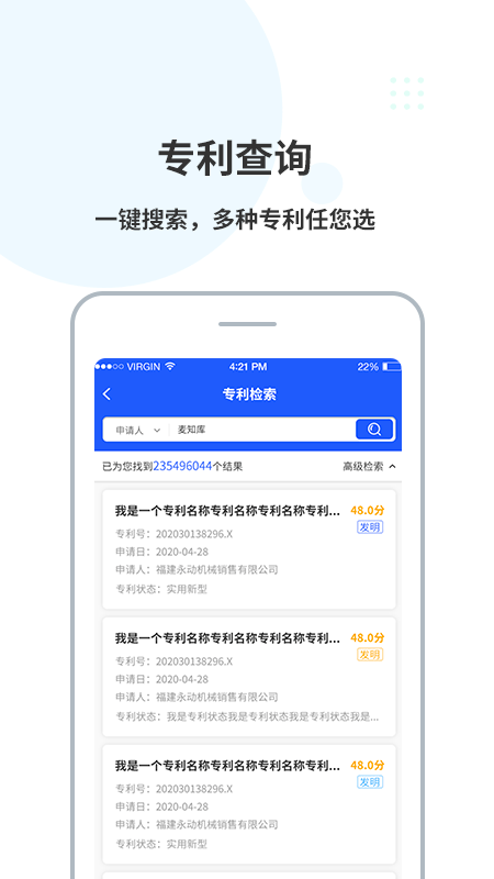 麦知库app下载_麦知库安卓版下载v1.0.0 安卓版 运行截图2