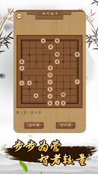 棋路手机版下载_棋路安卓版免费下载v1.6.1 安卓版 运行截图3