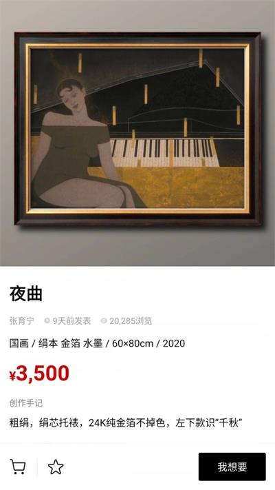 Artand数字藏品