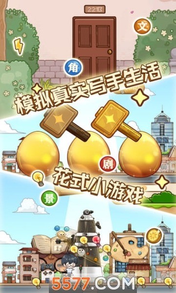 小说家模拟2内置修改器-小说家模拟2最新破解版1.7.2 运行截图1